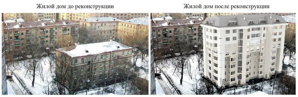 жилой дом до и после реконструкции