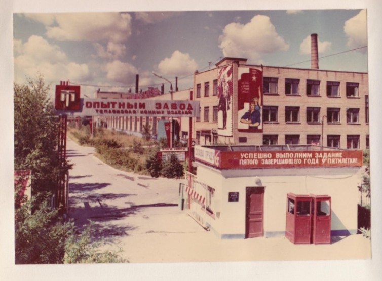  Опытный завод Теплопроекта