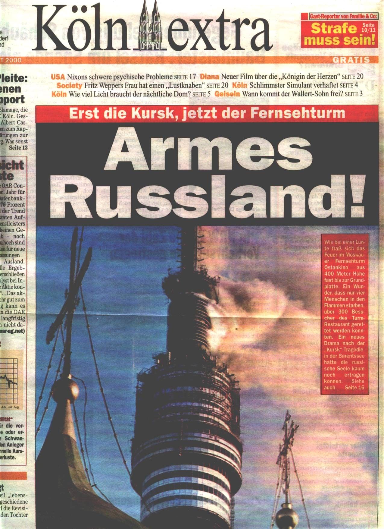 подробности самого высотного во всемирной истории пожара на Останкинской телебашне в 2000 году