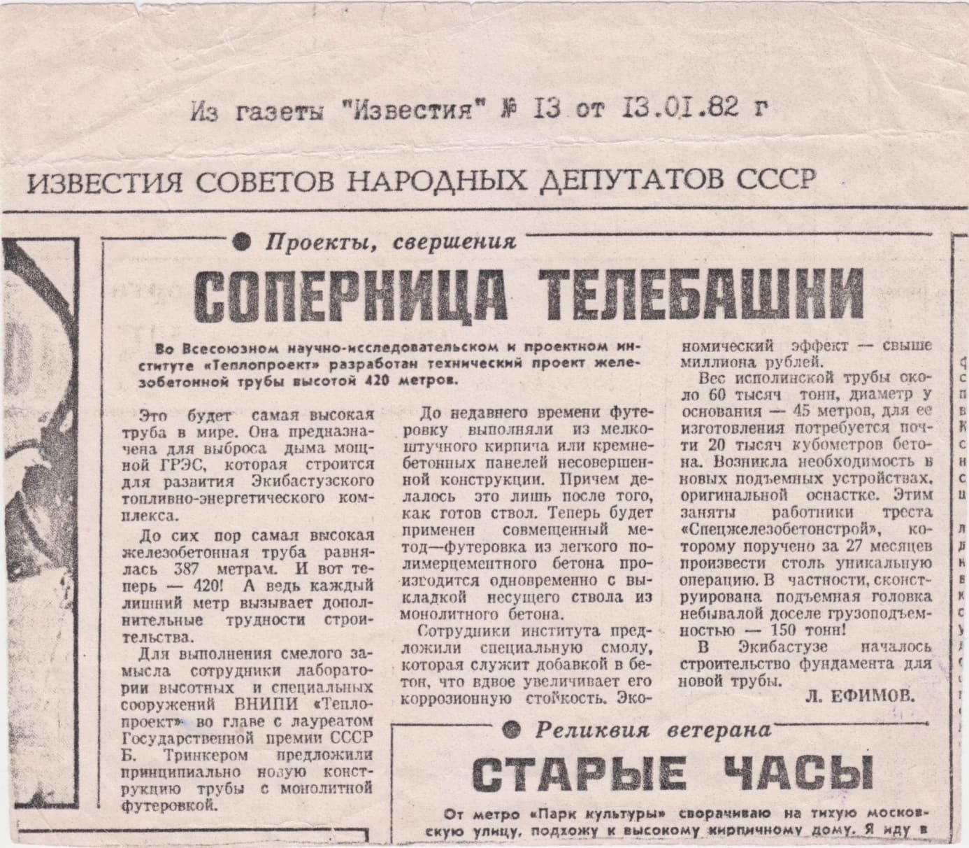 Феноменальные темпы и высшее в Мире качество